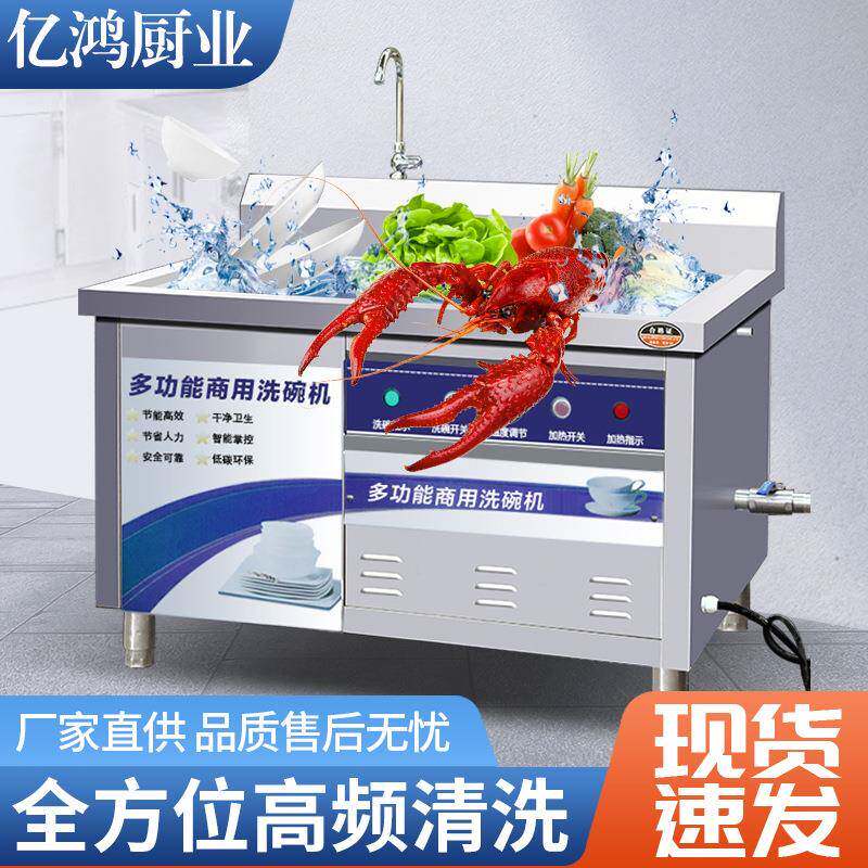 超声波洗碗机商用洗碗机餐厅用饭店食堂洗碗机全自动商用大型小型