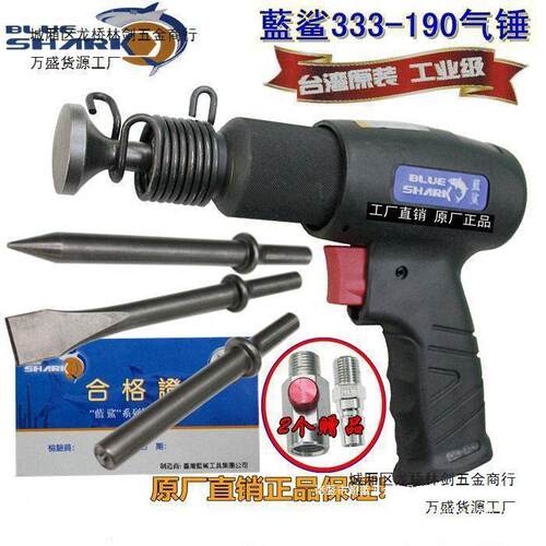 蓝鲨190气铲气锤铲风铲风锤合缝机镐钎铆钉锤风镐气动工具两用