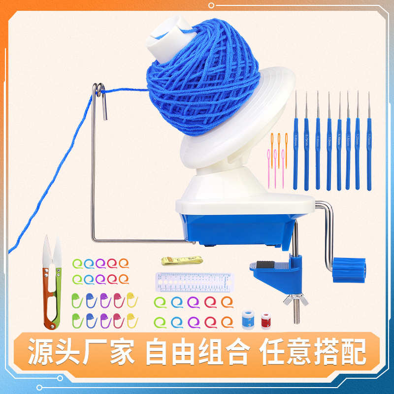 快速手摇机家用络筒机 手动毛线纺织缠线器 小型毛线团整理绕线机