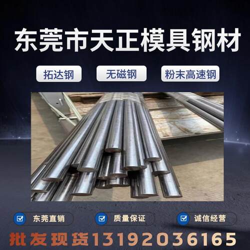 抚顺DC53模具钢材SKD11冷作模具钢Cr12Mov圆棒CR12东莞模具钢