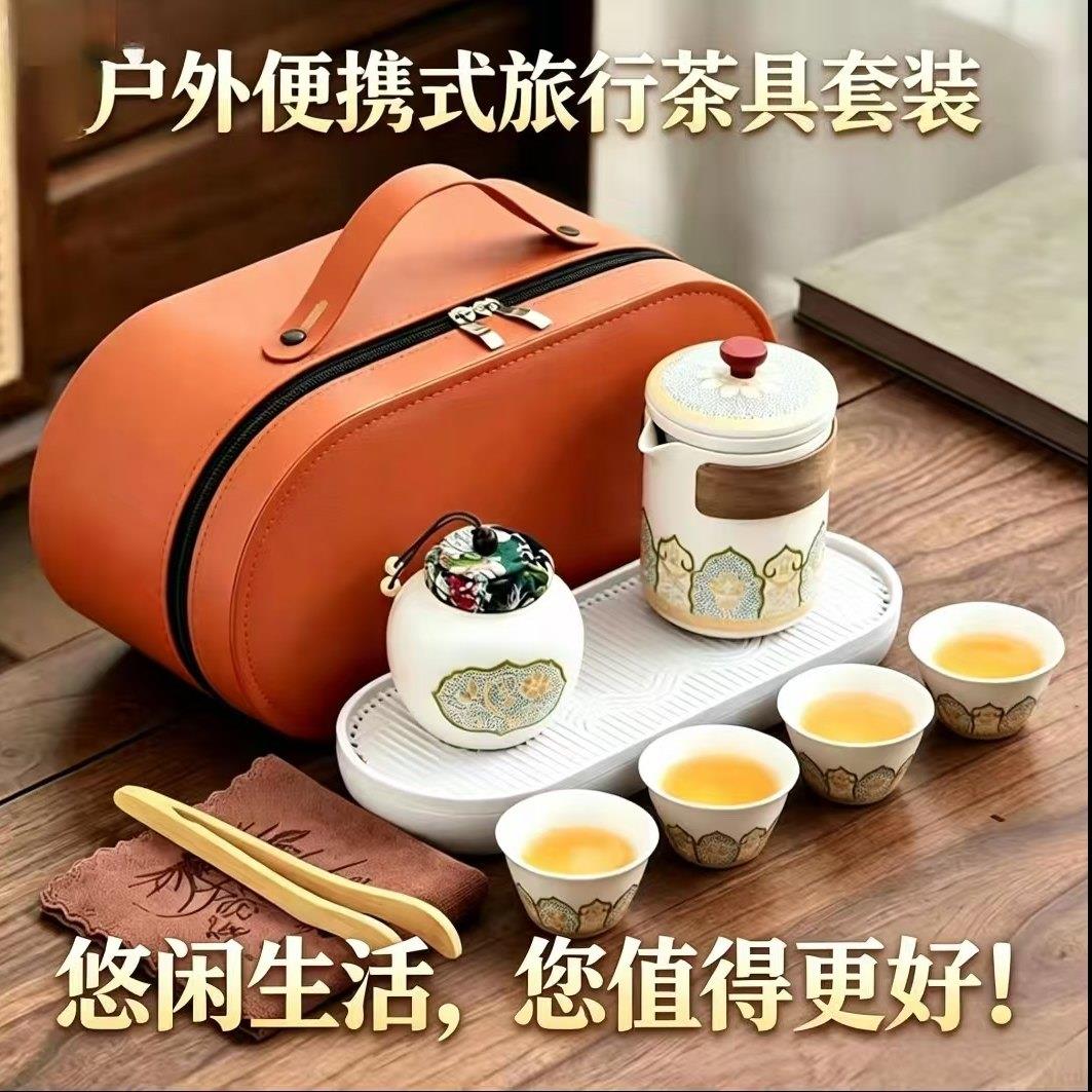 户外功夫泡茶便携式旅行家用茶具壶小套装礼品杯器盘露营快客杯