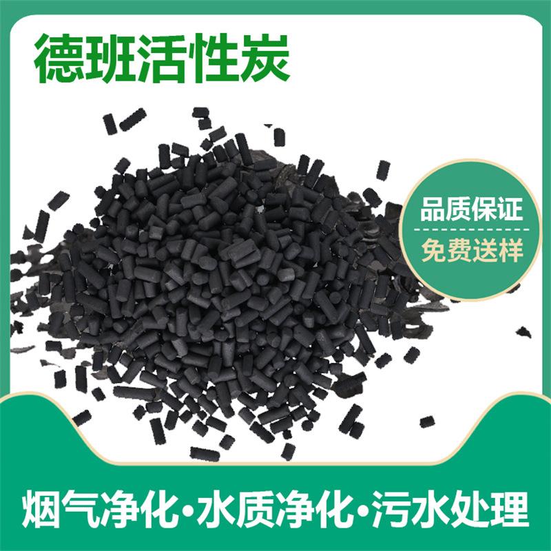工业活性炭颗粒废气污水处理喷漆房用柱状净水椰壳碳VOC异味