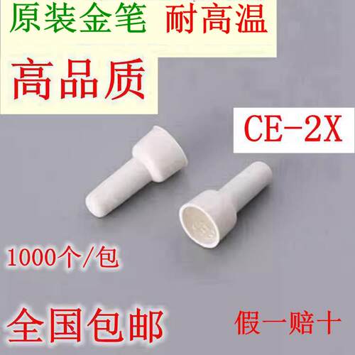 750度耐高温压线帽 4mm闭端子CE-2X奶嘴电线连接器CE2快速接线头