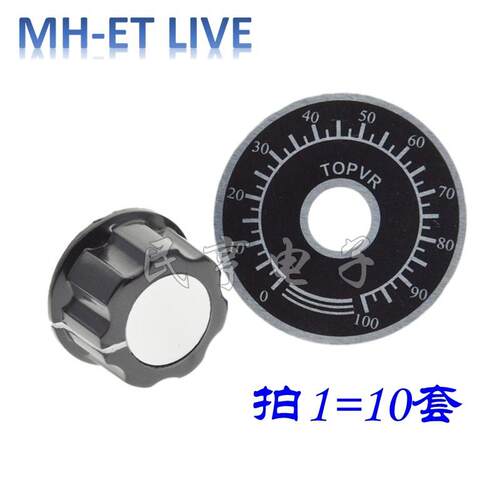 MF-A03胶木旋钮 配电位器刻度片 数字刻度片 A03旋钮+刻度盘 10套
