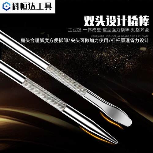 新款直销撬棍 多功能撬杠加力杆 木工工具高硬度圆头扁头货车用紧