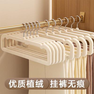 Flocking Pants Hanger, Traceless Anti-slip Hanging Trousers