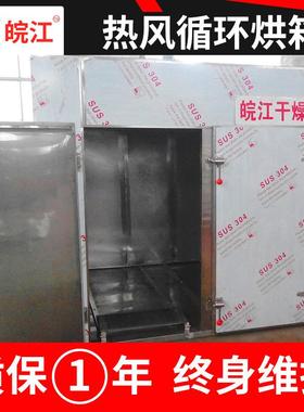草果烘干机 干燥设备 蚕茧蚕种热风循环烘箱 烘房 恒温电热烘箱