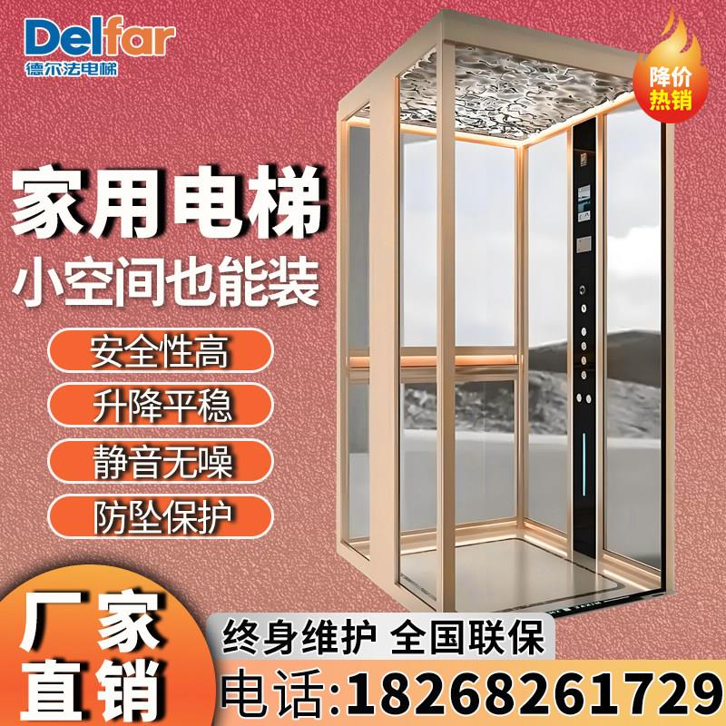家用电梯二层三四层别墅小型简易家庭室内自建房液压曳引观光电梯