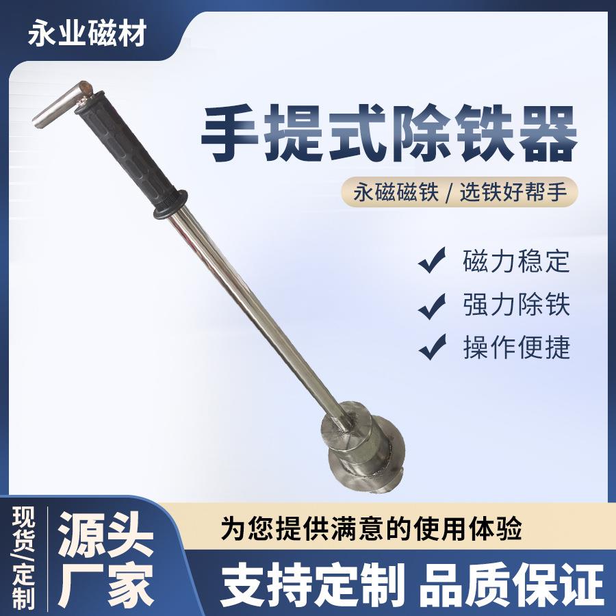 手提式除铁器磁力永磁拾铁器除铁器钕铁硼不锈钢强磁吸铁器吸铁石