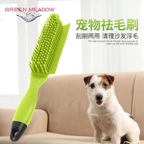 宠物除毛刷 去浮毛刷子 沙发衣物清洁除毛刷 狗狗洗澡按摩刷