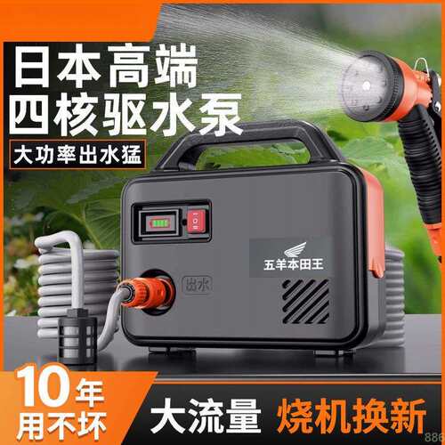 进口抽水泵农用灌溉充电式菜地浇水机家用小型抽水机淋花浇菜神器
