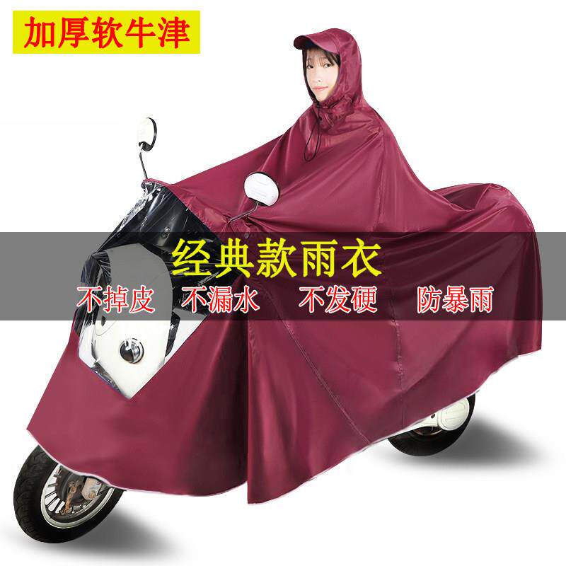 雨披电动车雨衣摩托车防暴雨加大加厚电瓶车单人双人骑行专用雨衣