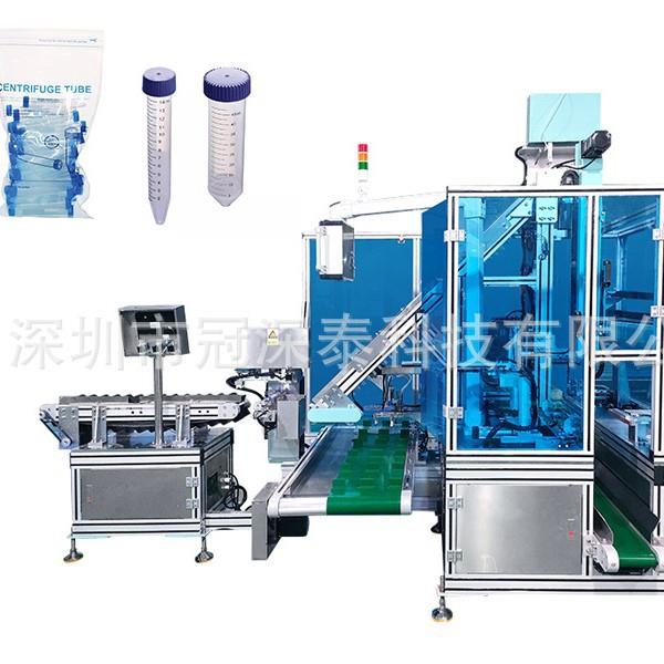 离心管自动装袋机实验耗材包装设备全自动装袋解决方案厂家直供