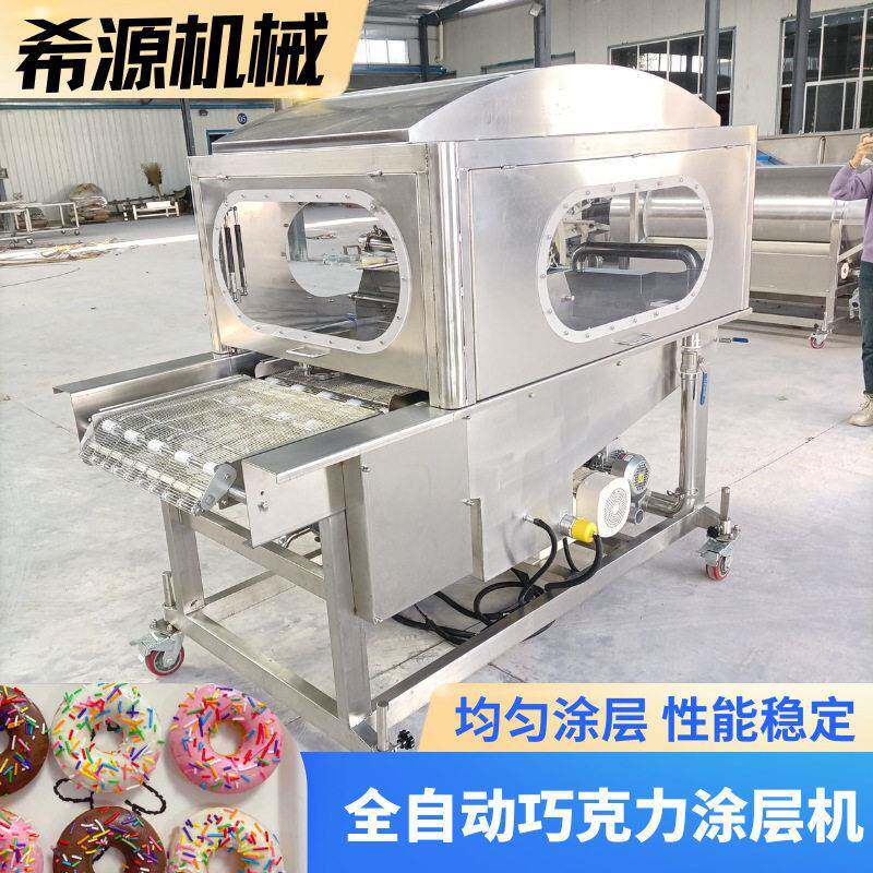 巴旦木巧克力涂层机冻干草莓巧克力裹涂机饼干上巧克力机