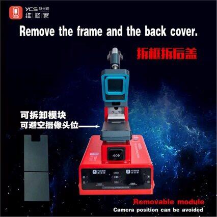维修框家杨长顺曲屏拆框机电动夹具带框拆途屏分离机曲拆框面多用