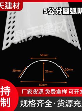 5公分阴角圆弧墙角保护条PVC超大圆弧形阳角条收边条包梁弧形线条