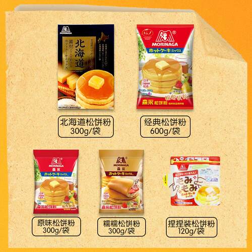 日本森永morinaga蛋糕煎饼北海道糯糯枫糖风味松饼粉预拌粉捏捏装