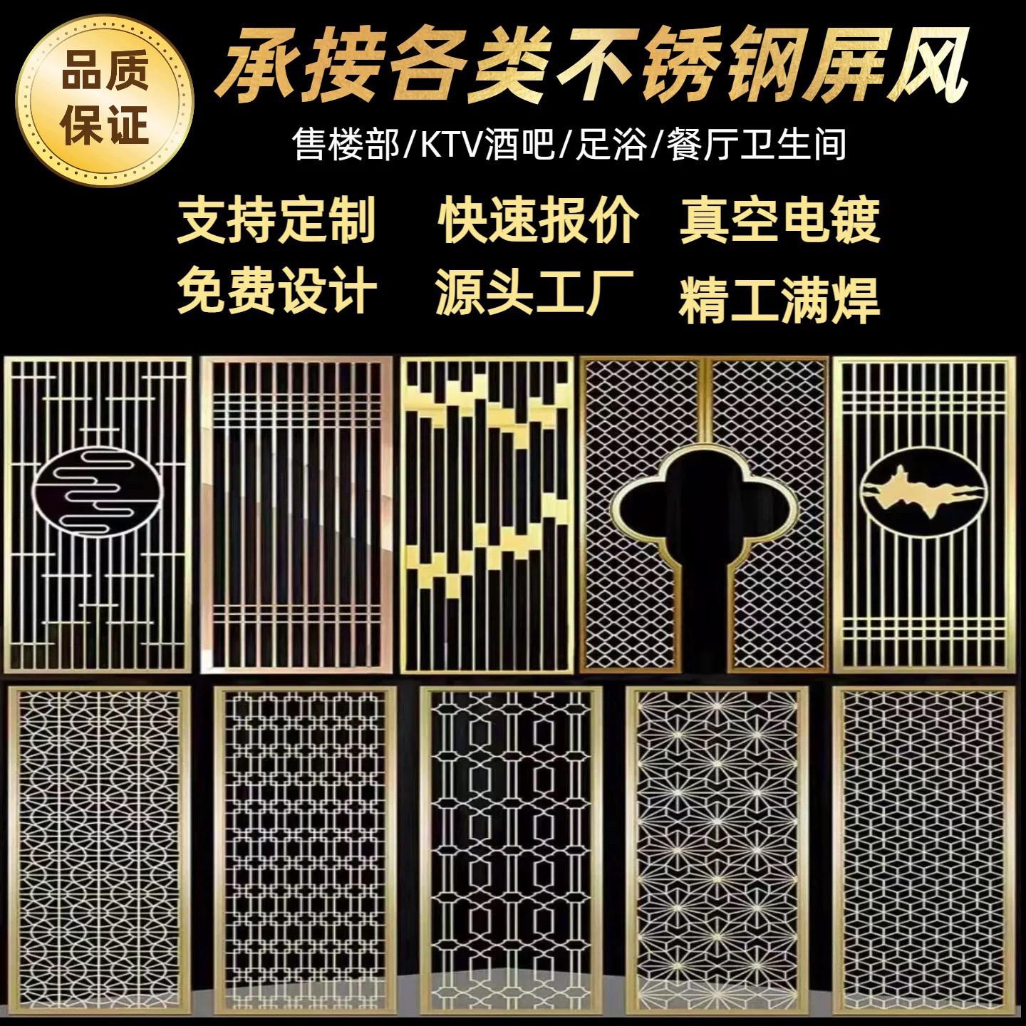 新中式不锈钢屏风隔断金属镂空雕刻花格背景墙入户玄关格栅装饰