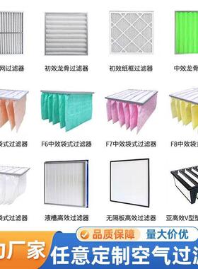 初效过滤器4板式中效袋式g无KXB纺布滤可清洗过网空调空气除尘净