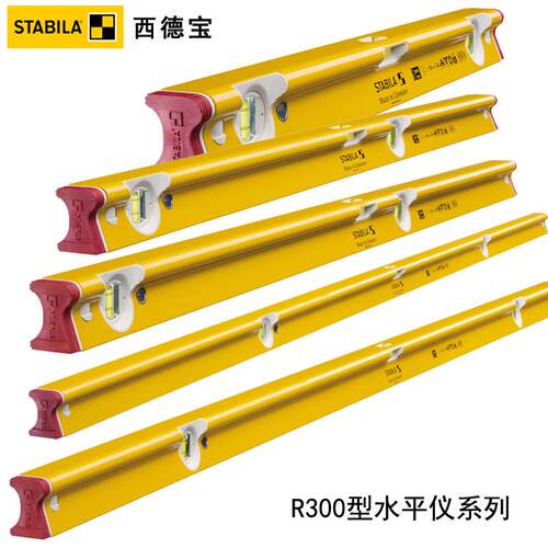 西德宝水平尺R300型水平仪铝制R型材承重能力强适严苛施工现场