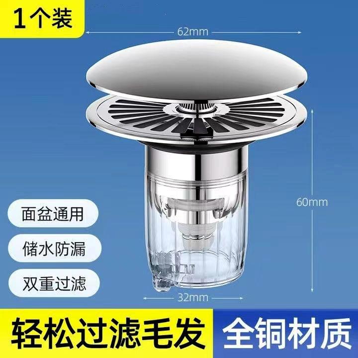 洗手盆过滤网漏水面盆弹跳下水器
