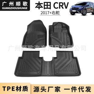 Tpe脚垫适用于本田CRV C-RV 2017-2022右舵汽车脚垫防水耐磨地垫
