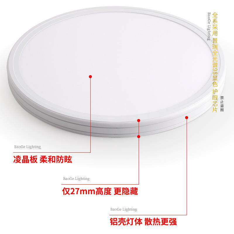 led吸顶灯 铝壳全光谱护眼超薄书房卧室灯现代简约客厅灯中山灯具