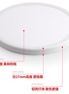 l眼d吸顶灯铝壳全光谱护超薄房书卧605e室灯现代简约客厅灯中山灯