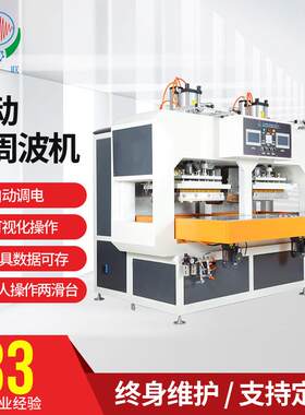 联兴PVC吸塑包装高周波机双机头同向电动滑台高频机熔断机热水袋