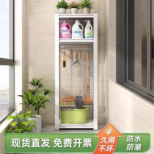 家政柜扫把拖把储物架清洁工具收纳柜保洁柜杂物铁架子阳台置物架