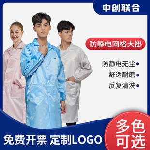防静电服格子透气工衣大褂防尘净化网格分体上衣富士康无尘工作服