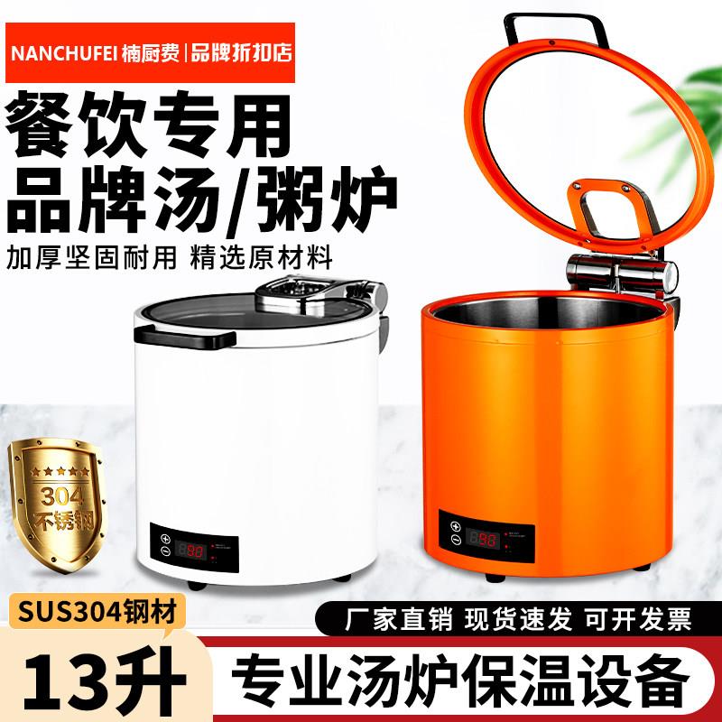豪华液压自助餐保温汤炉电加热暖粥锅可视酒店不锈钢早餐粥桶商用