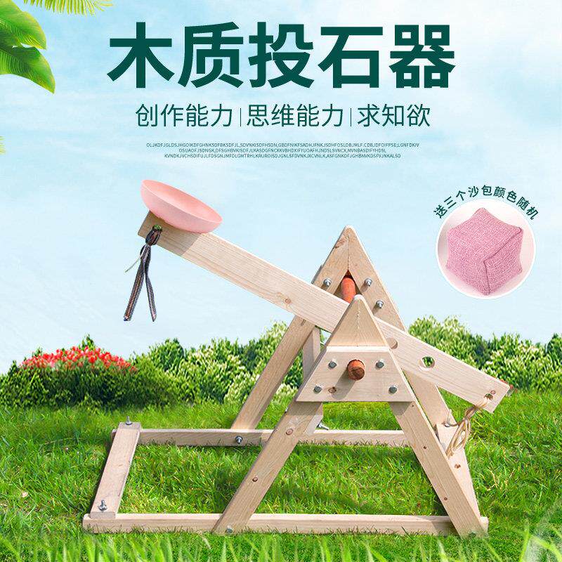 大号投石器机科技小制作科学实验学生 手工拼装科普教具材料 包邮