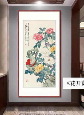 花开富贵竖版牡丹落地画进门见喜入户玄关画好寓意富贵牡丹花鸟画
