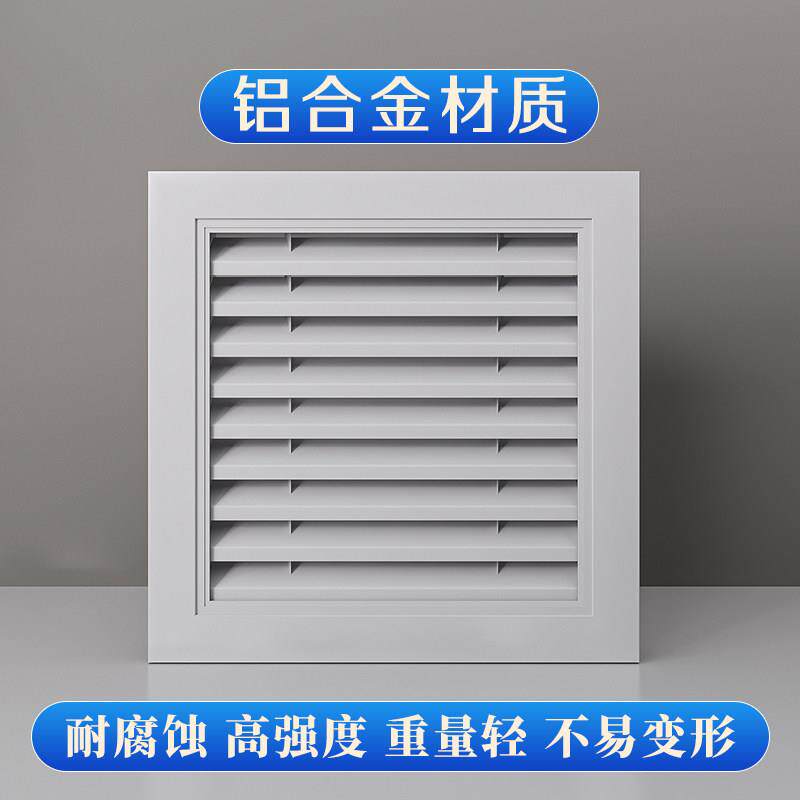 铝合金百叶格栅通风口空调进出风口防雨百叶窗盖板检修暖气罩个性