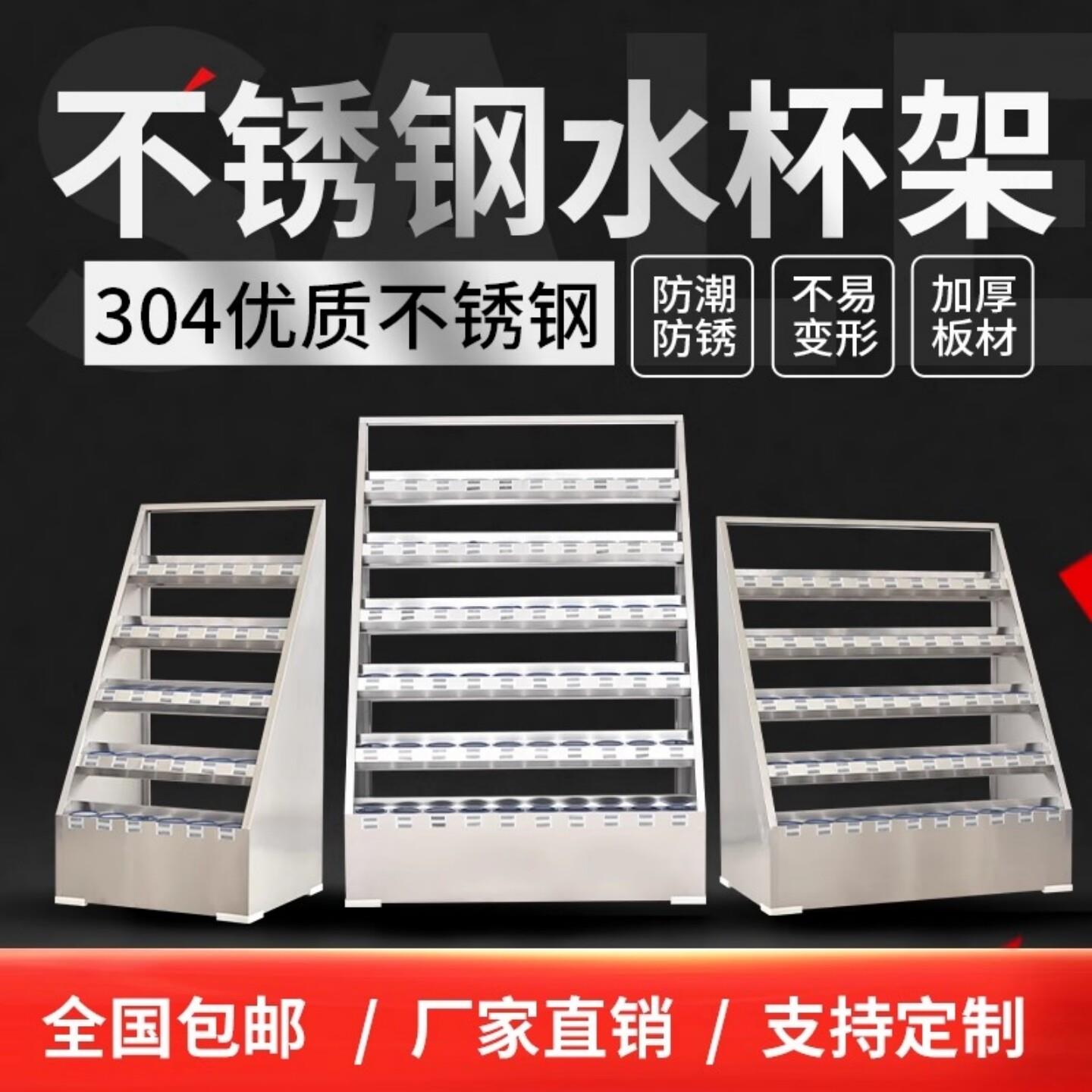 不锈钢员工水杯架工厂车间茶杯放置收纳层架子公司茶水间水杯存放