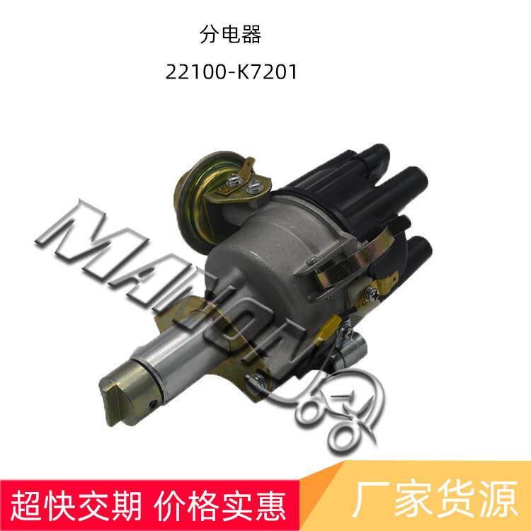 实力叉车配件供应商现货22100-K7201分电器总成适用尼桑叉车