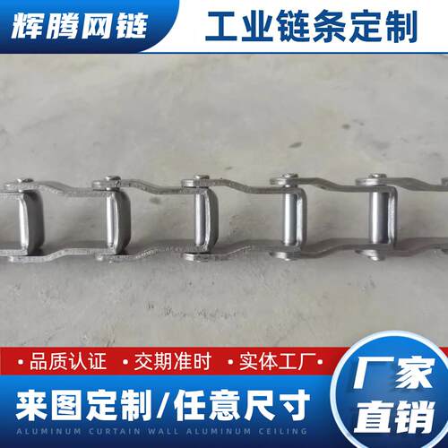 662链条碳钢销链667K型304不锈钢撒盐机撒布机专用链条U型马蹄链