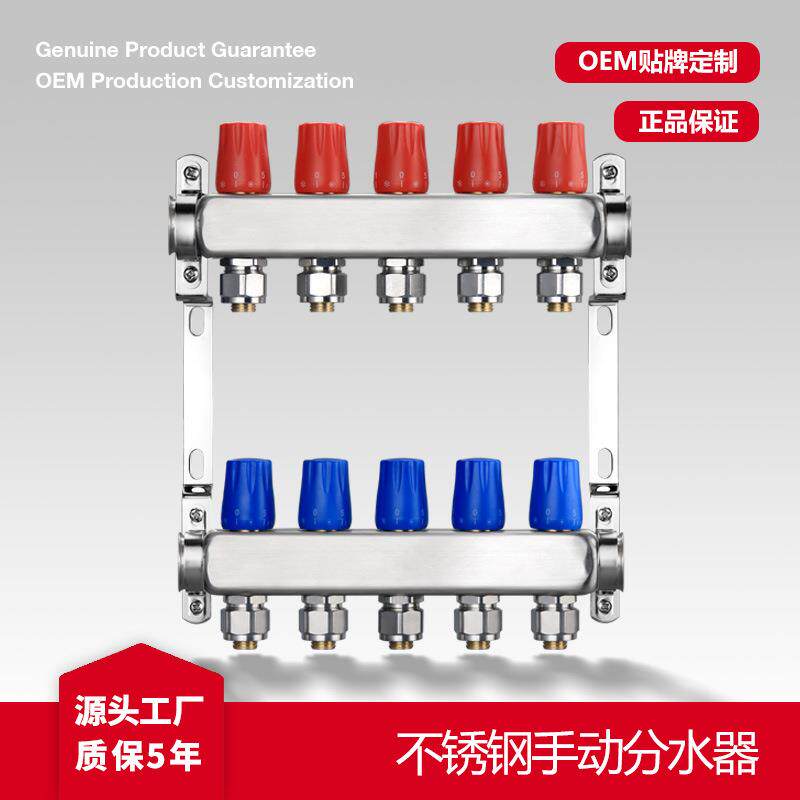 工厂家装地暖不锈钢分集水器暖通地热大流量手动分水器全套