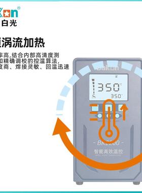 aoOUIn白光BK2200/BBK2300智能温控恒温焊台2300W/00W大k功率电烙