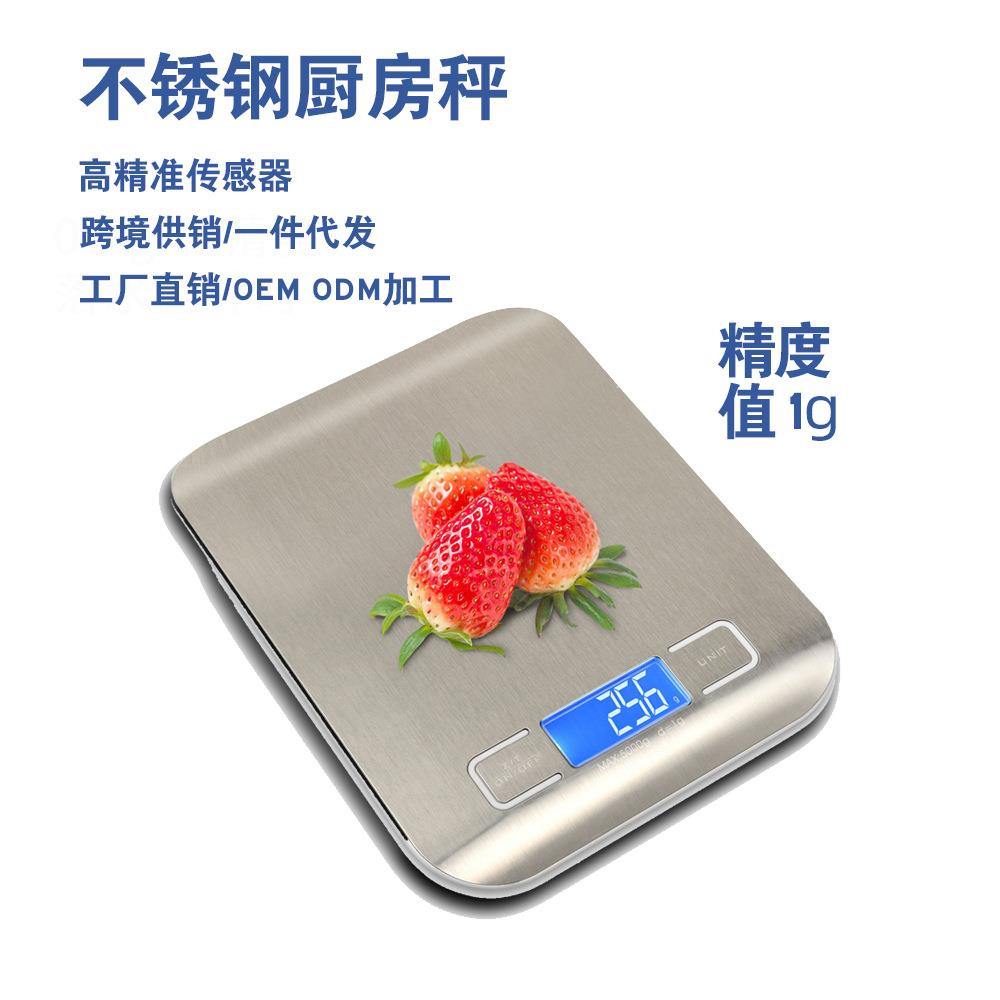 高精度电子秤厨房家用小型精准电子称天平称商用烘焙食物克称