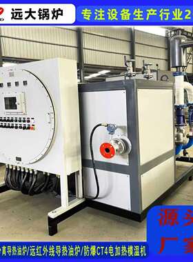 18kw20kw立式电加热导热油炉热压机亚克力板材防水卷材生产专用