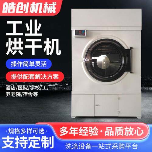 SWA801系列大型全自动工业烘干机 50-100千克酒店衣物消毒烘干机