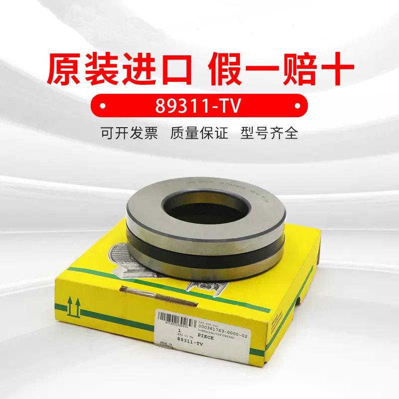 德国直线运动推力圆柱滚子轴承   89311-TV  机床原装轴承配件