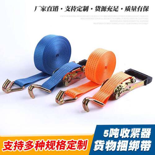 货物捆绑拉紧器压扣棘轮涤纶织带货物固定拉紧器捆绑带货车紧绳器