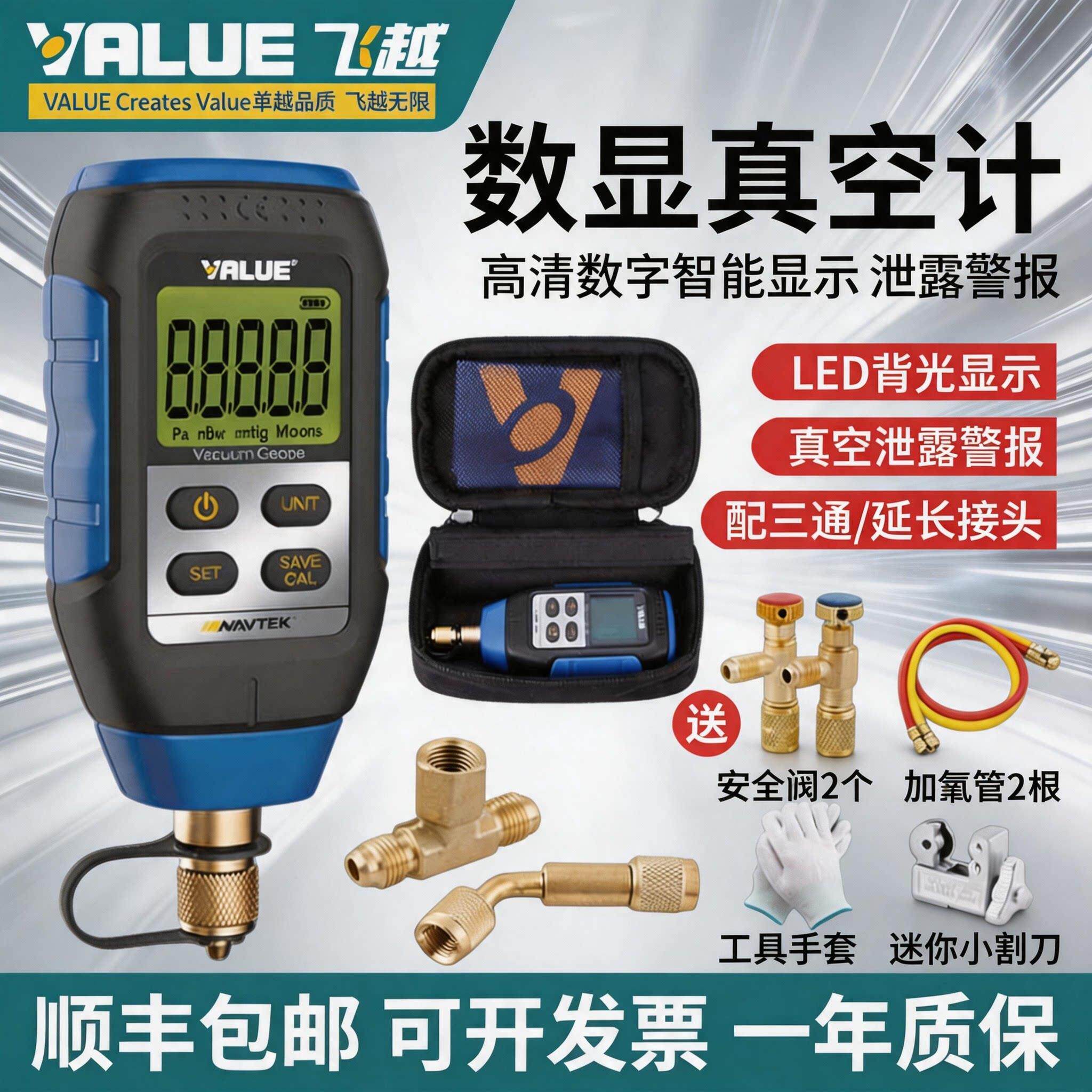 正品飞越VMV-1数字真空计高精度数显压力真空表电子真空表发顺丰