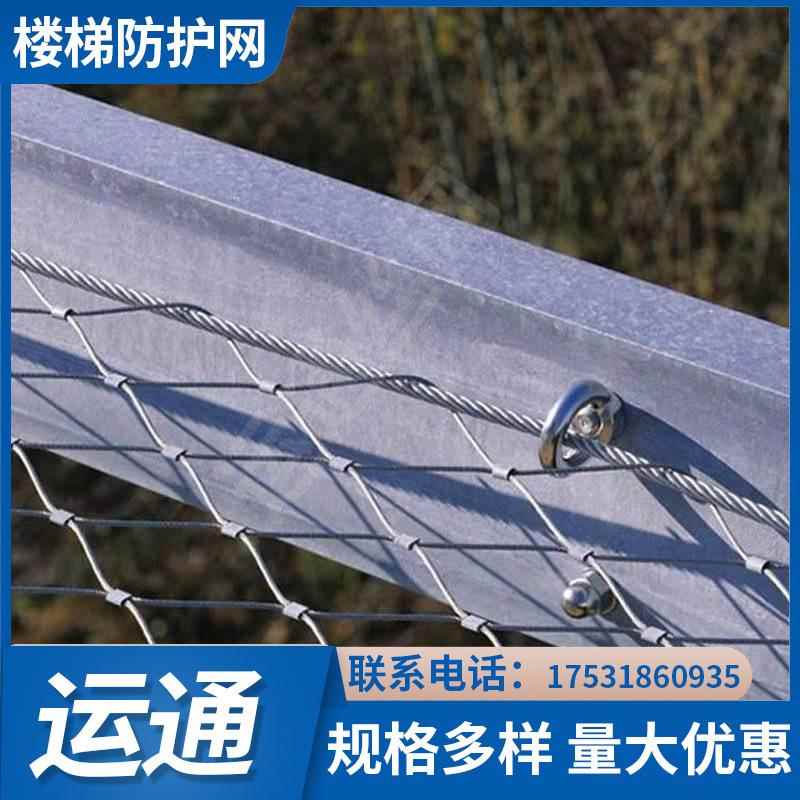桥梁楼梯扶栏庭院商场天井不锈钢钢丝绳网厂卡扣编织防坠安全绳网