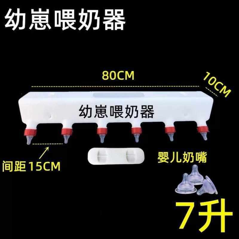 越越尚7L兽用小猪补奶器6位无备用奶嘴奶壶哺乳养殖设备YYS-WNQ-0