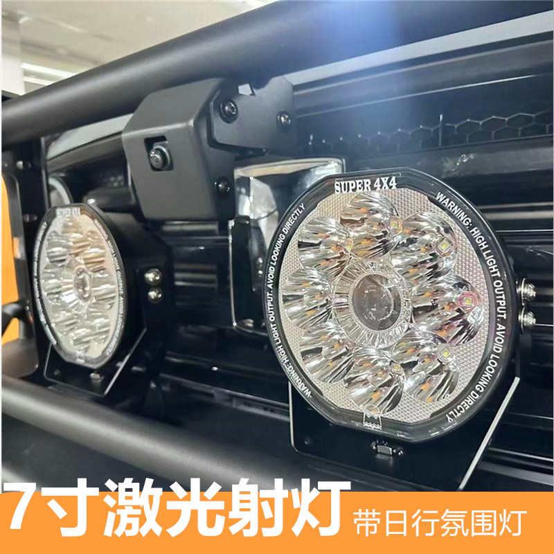 汽车LED射灯车顶灯前杠灯大功率激光大灯远光灯12V24V越野改装灯