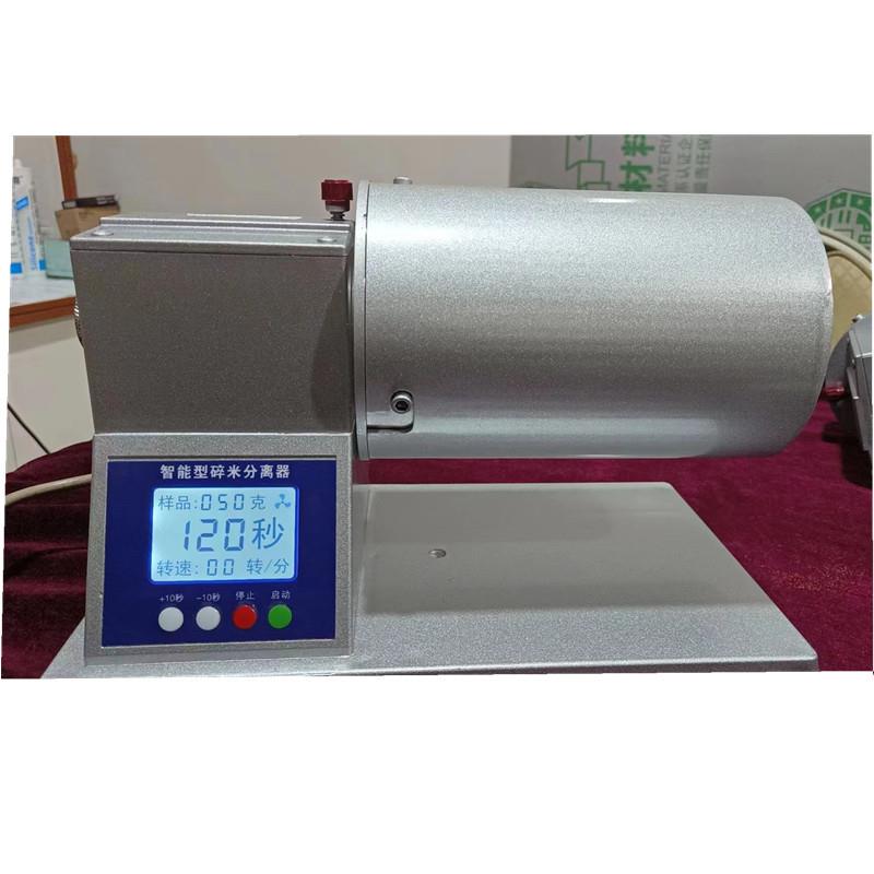 FQS130×20碎米分离器 大米中含碎率测试仪